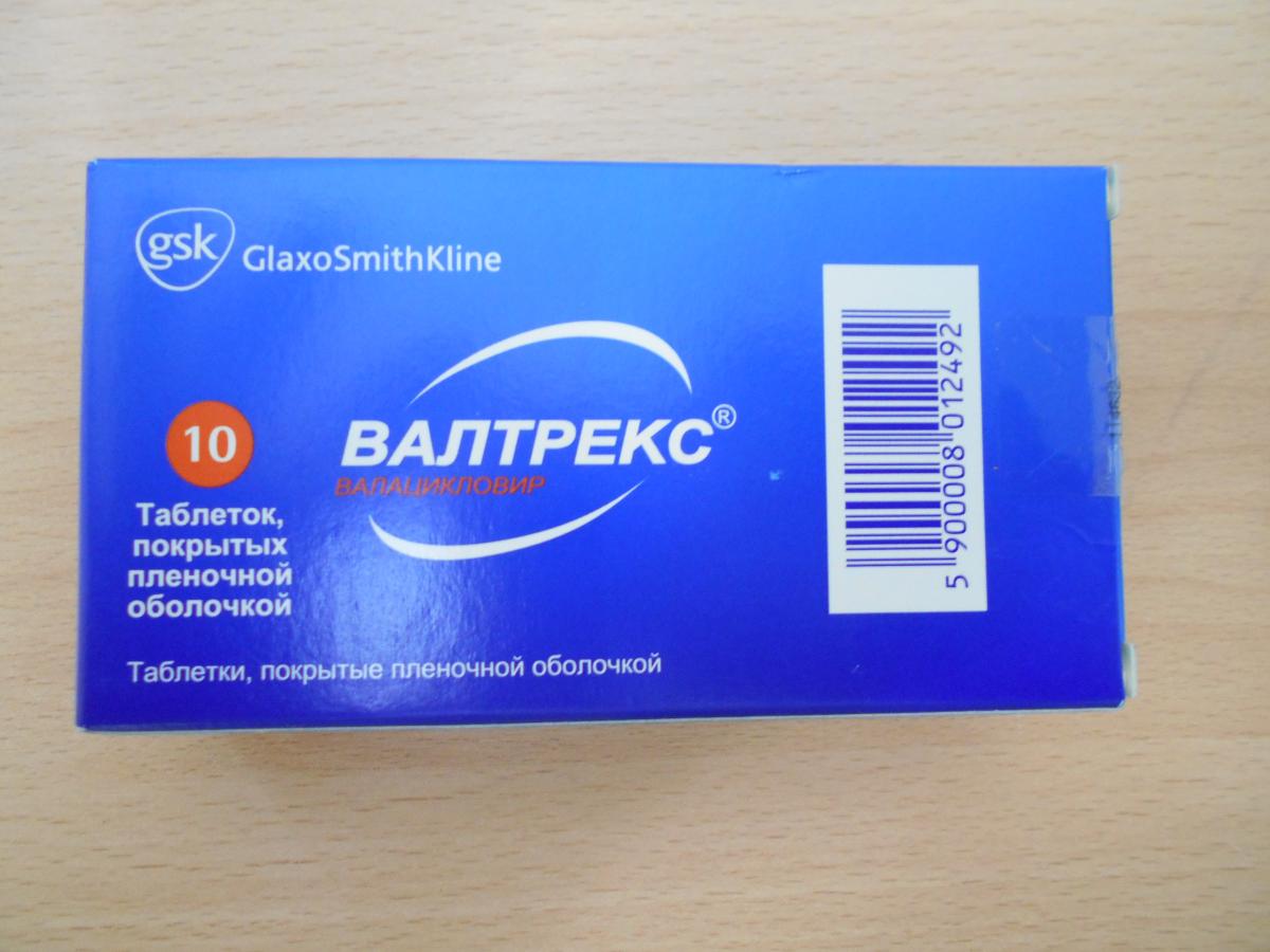 противовирусный препарат валацикловир