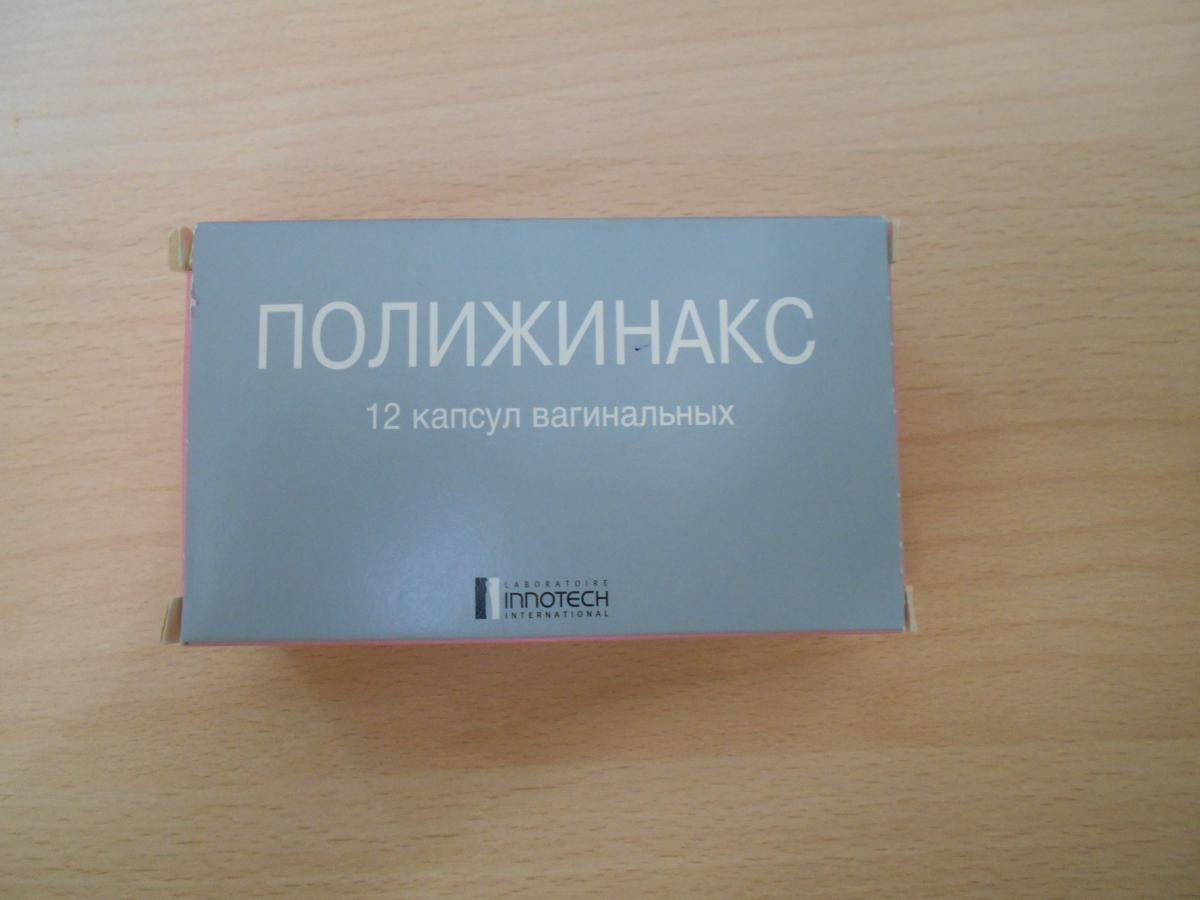 полижинакс