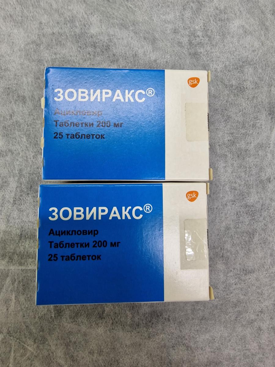 противовирусное средство ацикловир