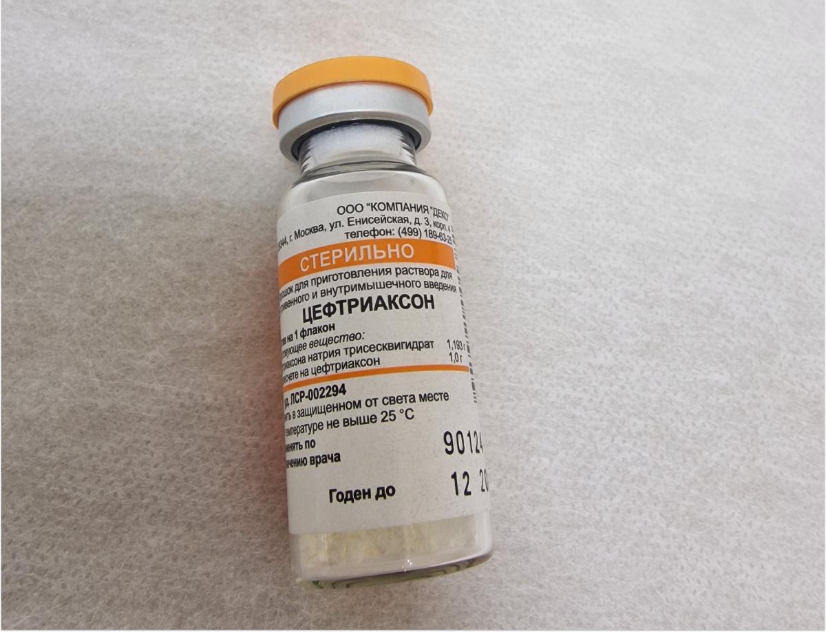 цефтриаксон