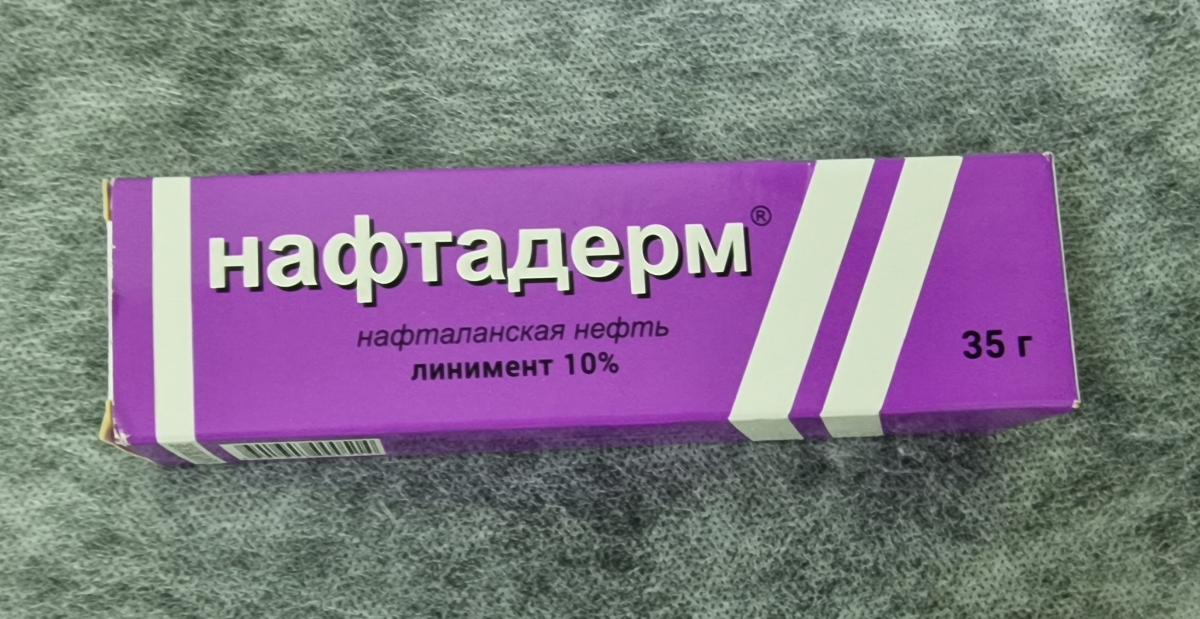 препарат для мазевой терапии