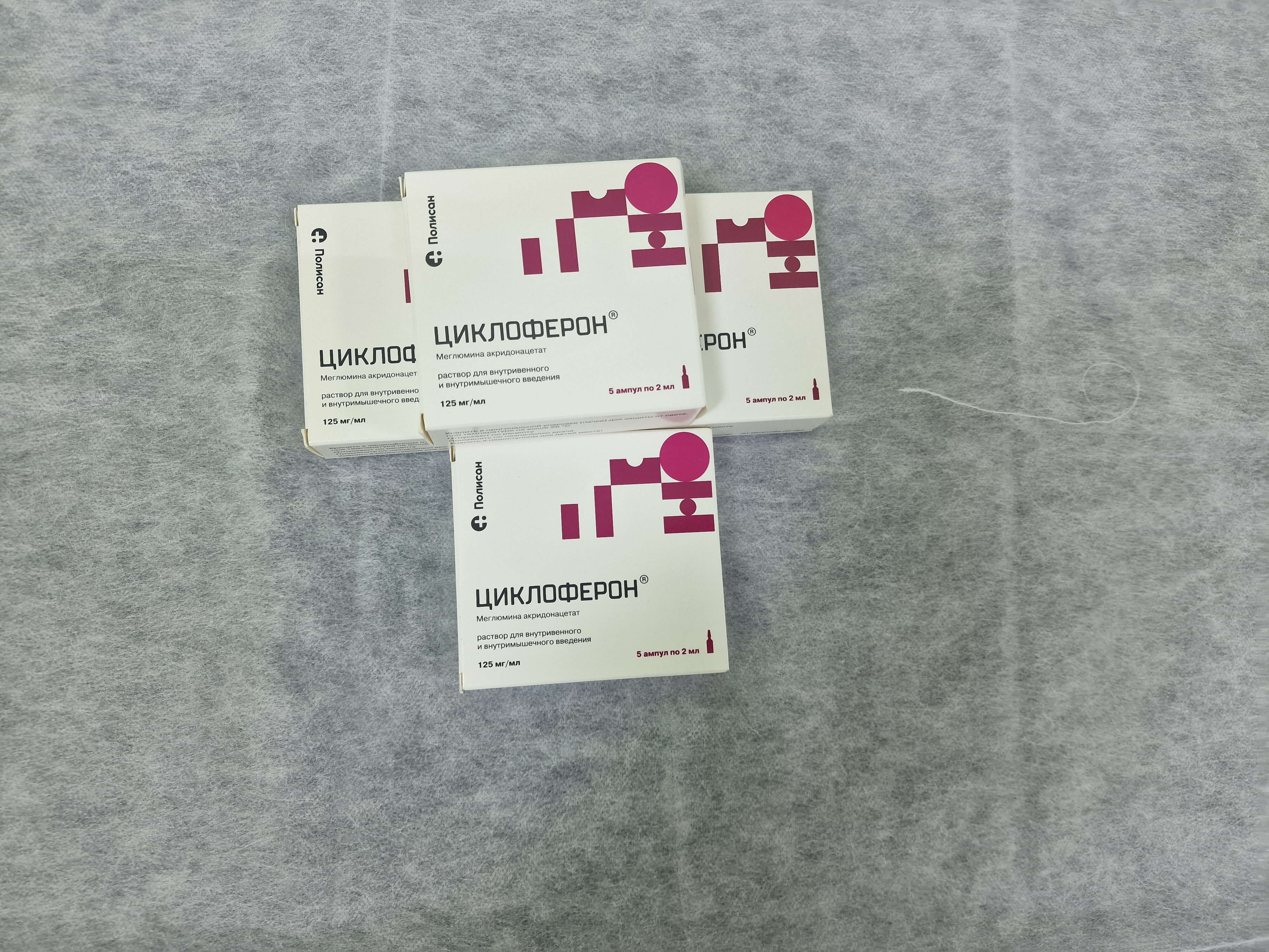 Циклоферон