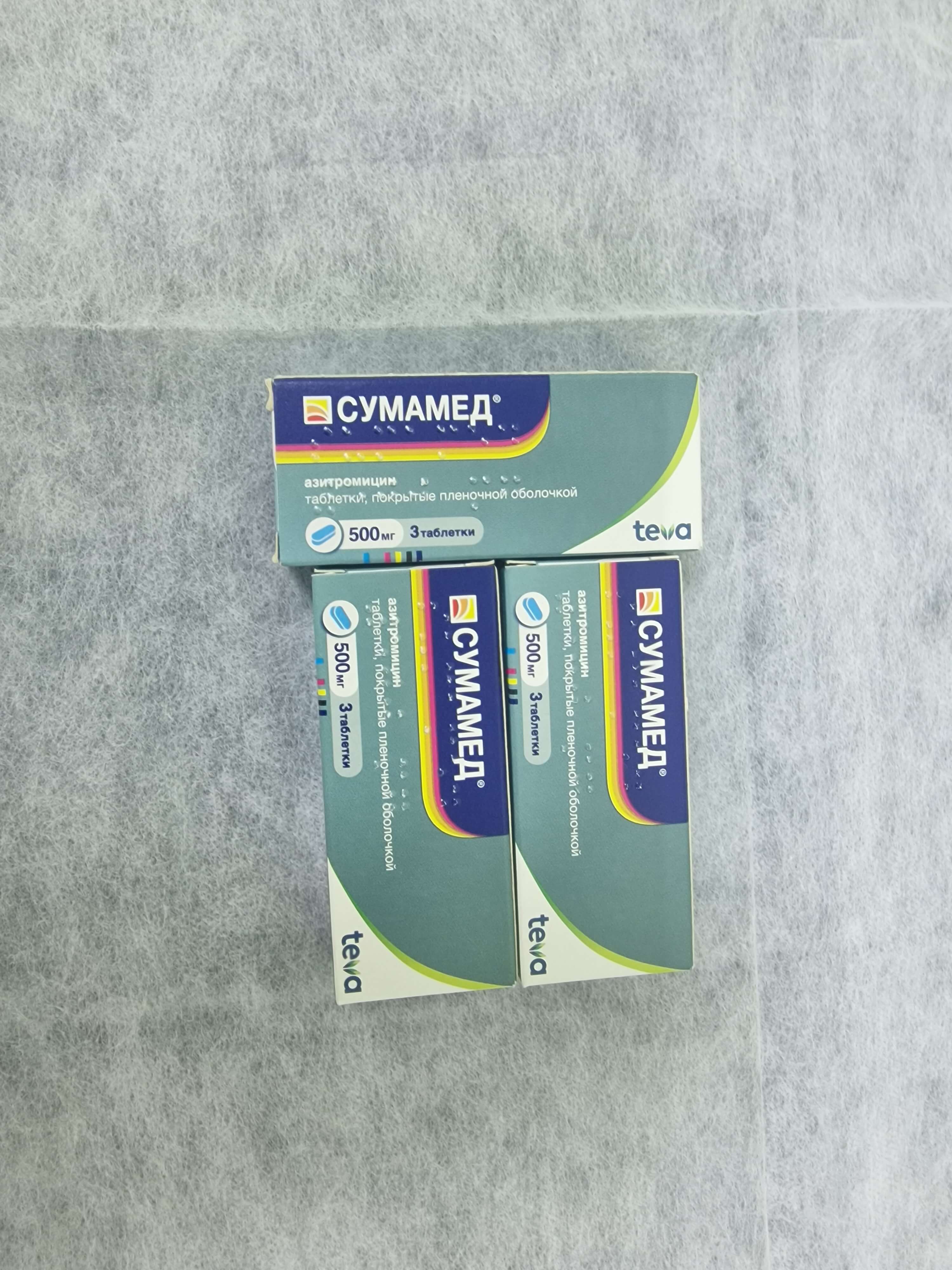 Азитромицин