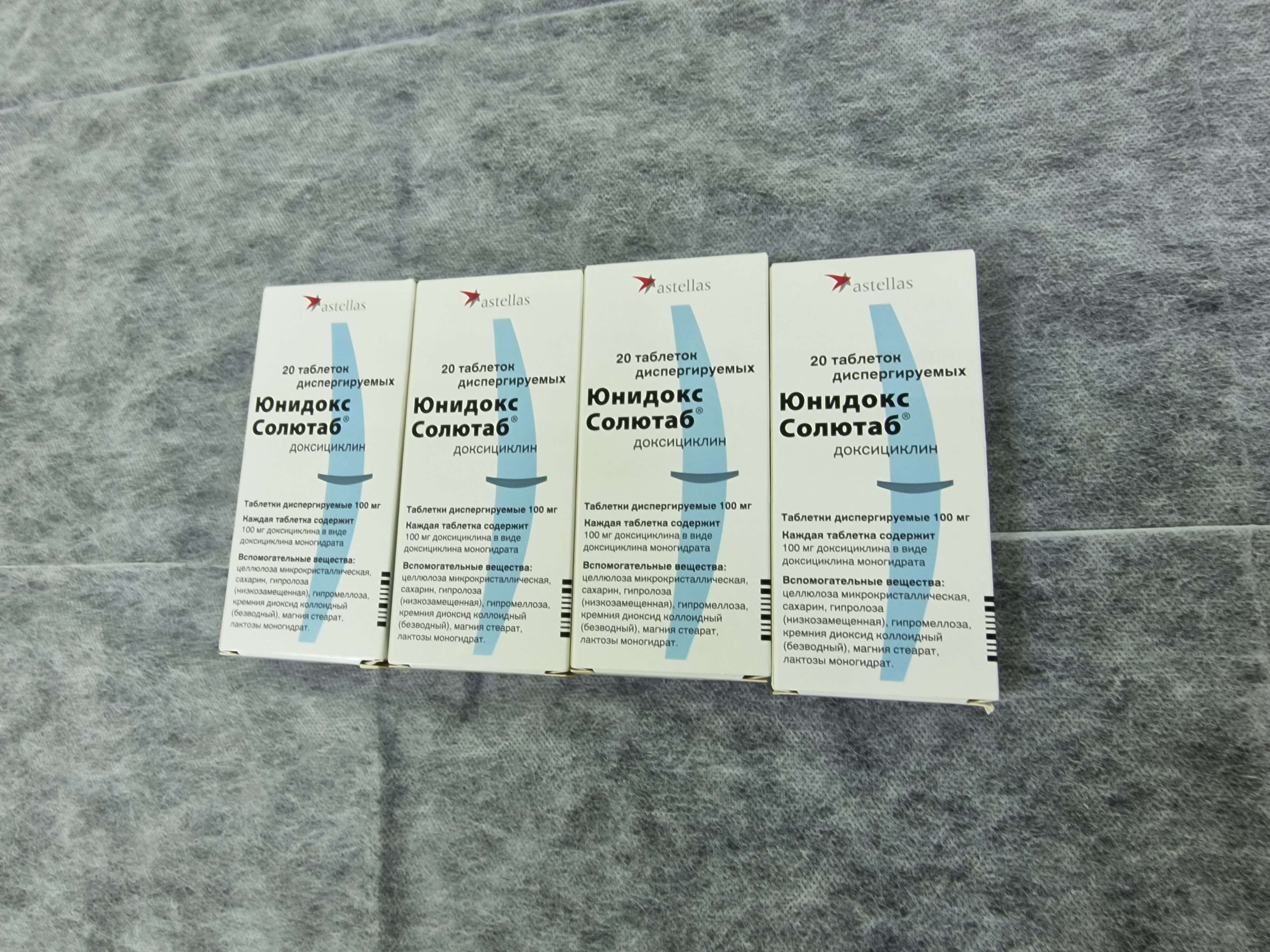 Доксициклин