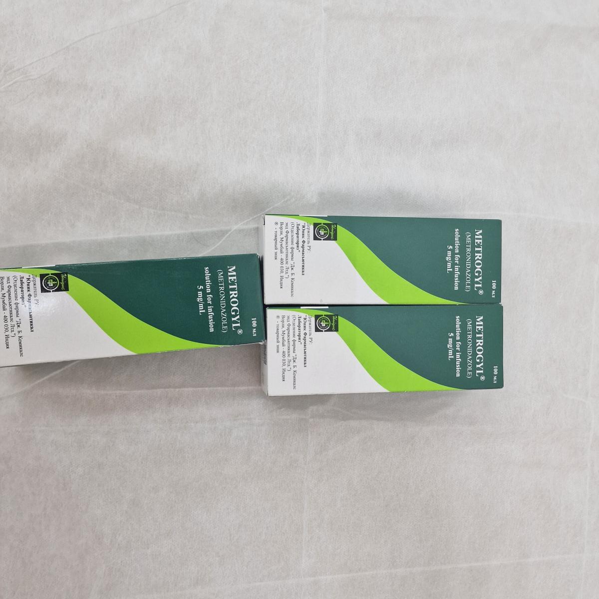 метронидазол метронидазол