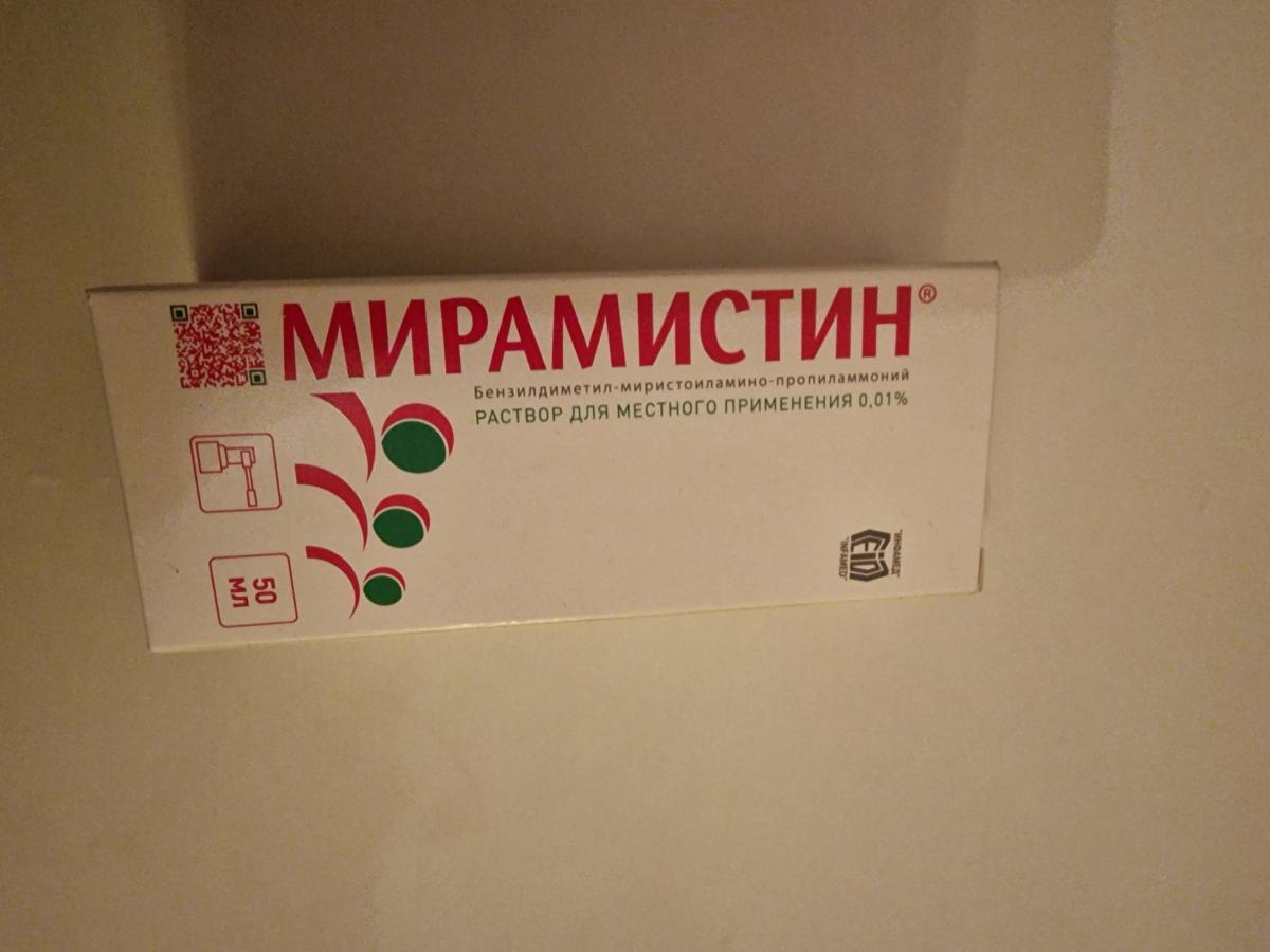 Мирамистин