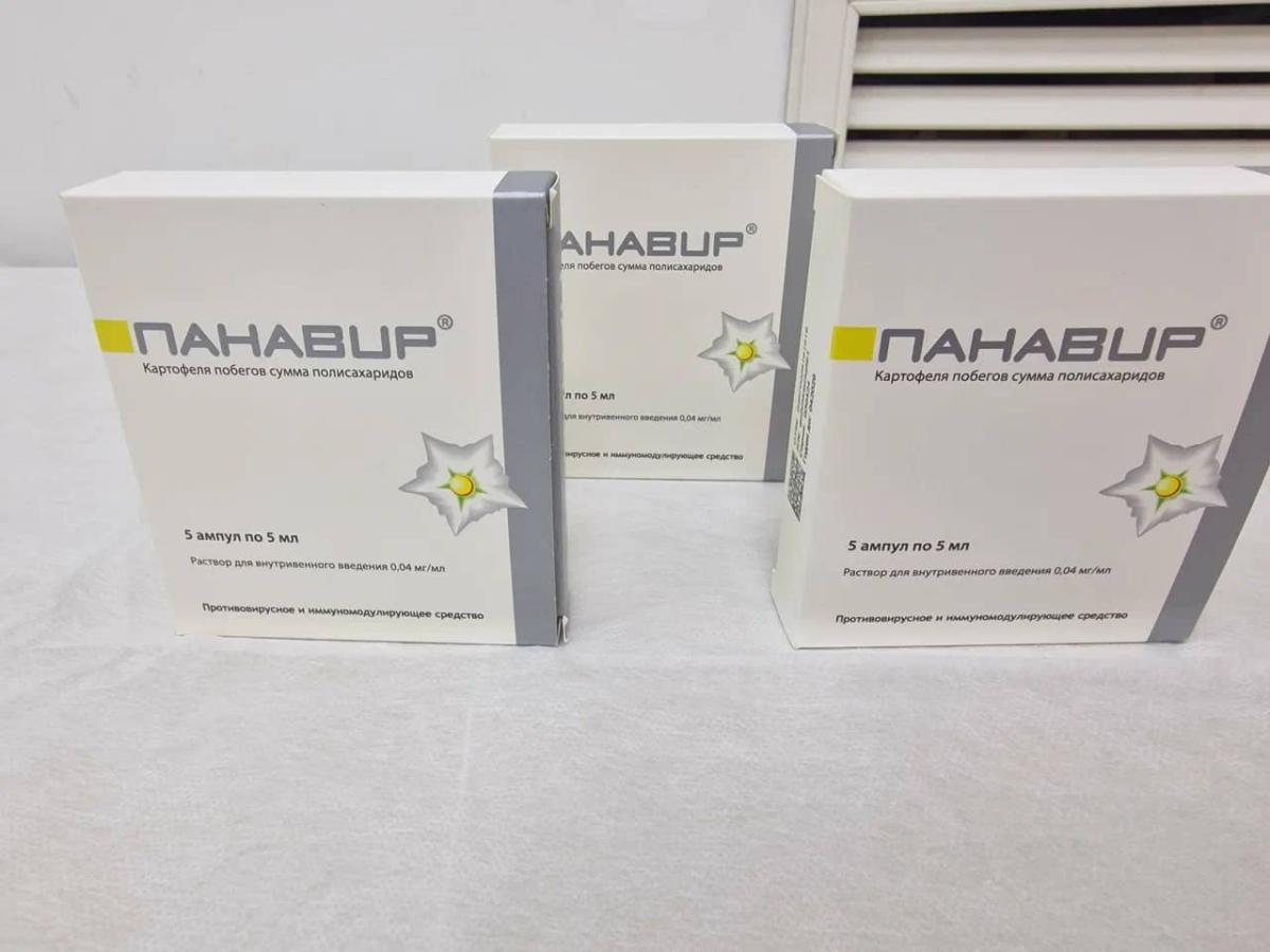 удаление кондилом панавир