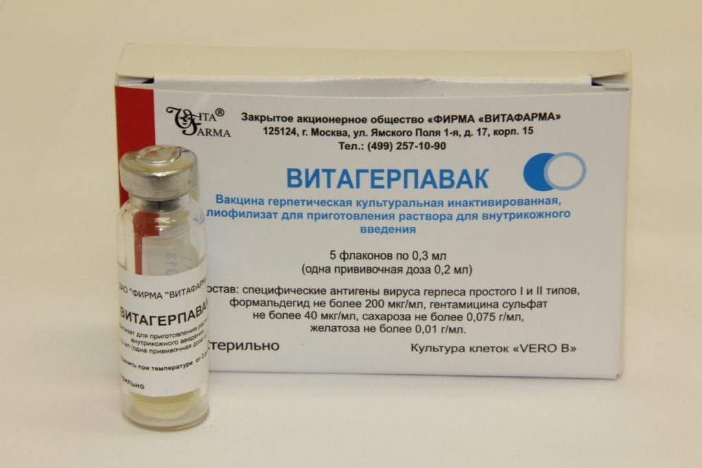 Вакцина, предотвращающая рецидивы герпеса 