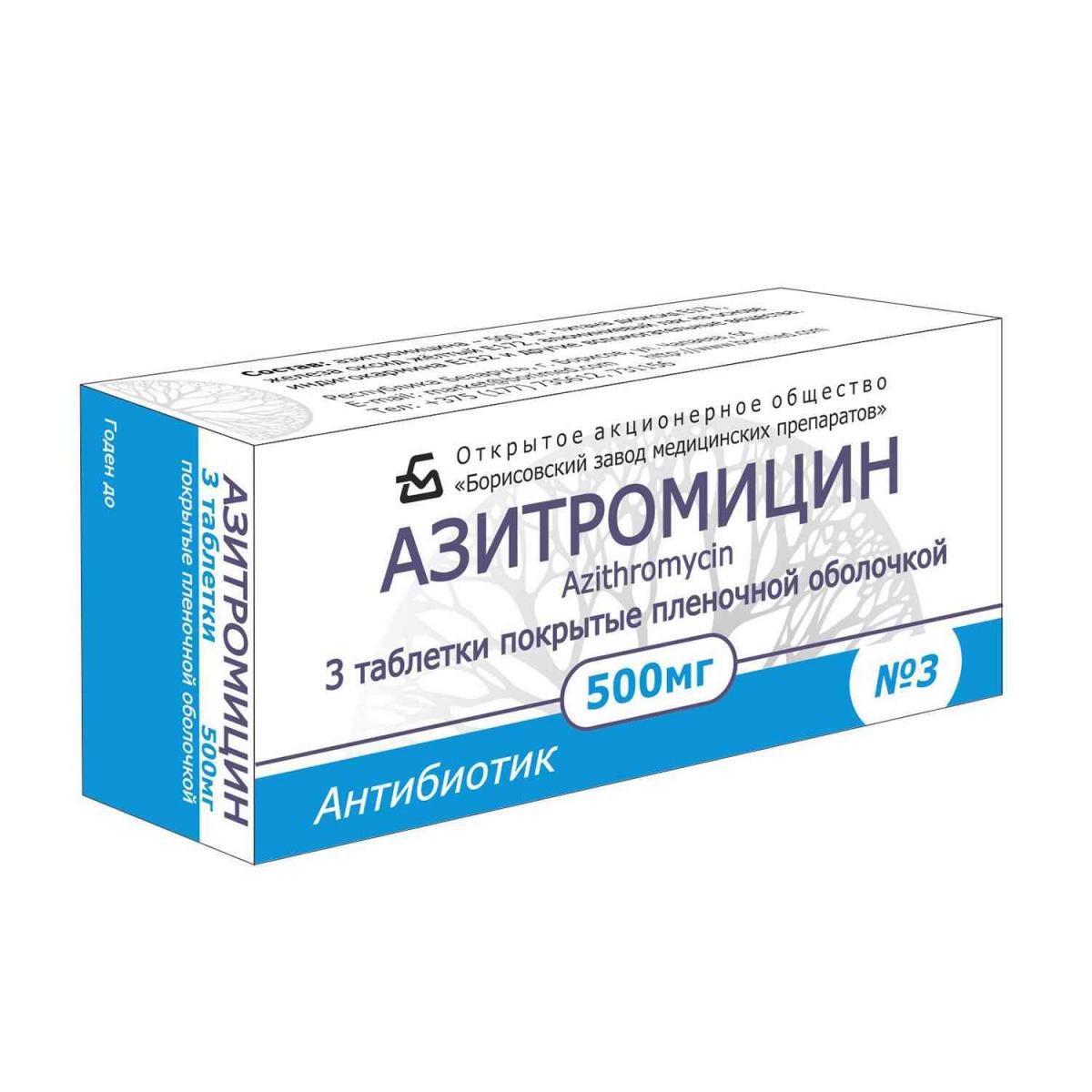 Азитромицин при лечении микоплазмы
