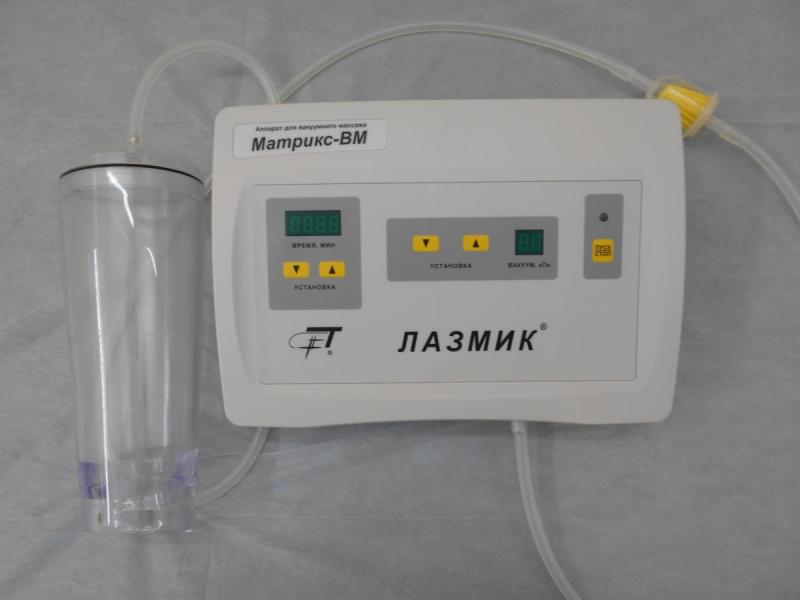 аппарат для вакумного массажа лазмик