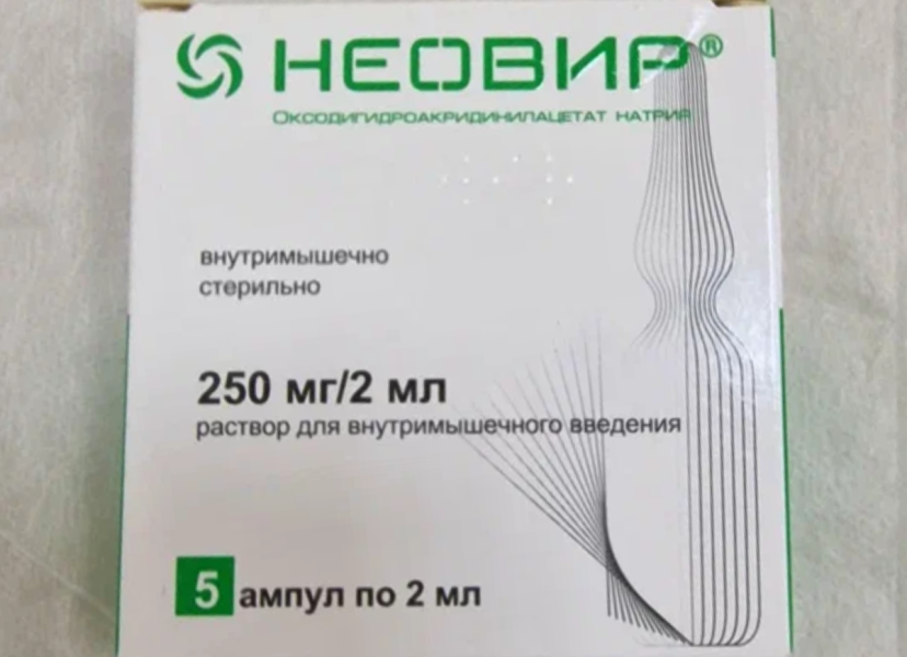 препараты от герпеса: неовир