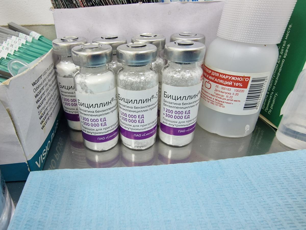 бициллин