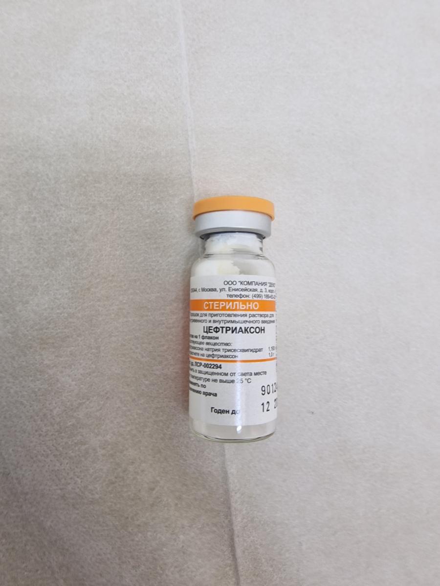 Цефтриаксон