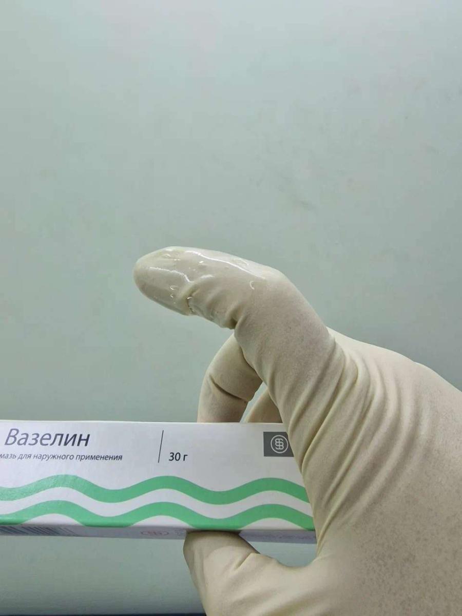 вазелин