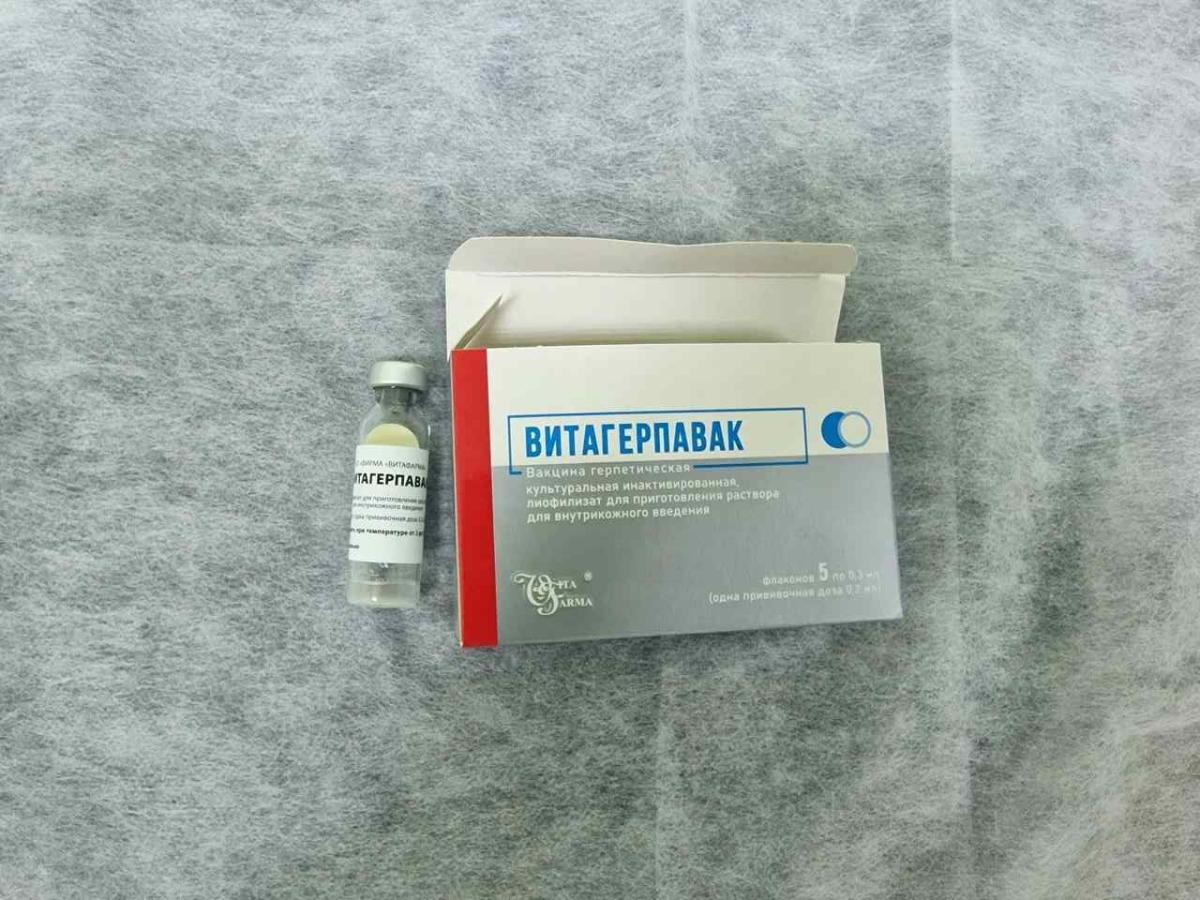 Прививка от герпеса вакциной витагерпавак