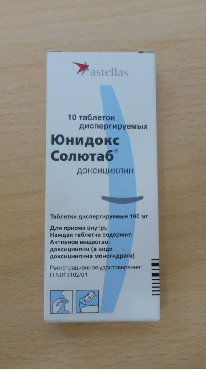 доксициклин