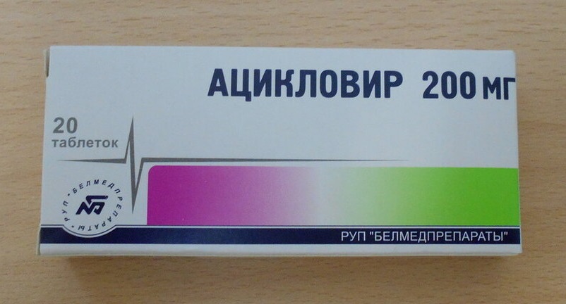 Таблетки от интимных бородавок.