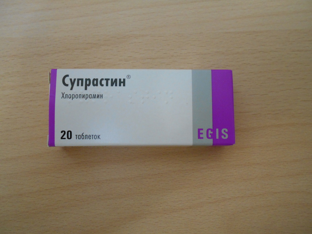 Супрастин