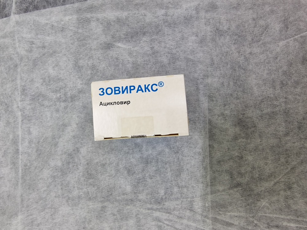 Зовиракс Ацикловира