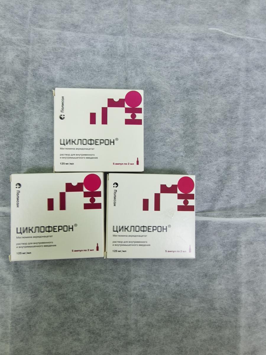 циклоферон