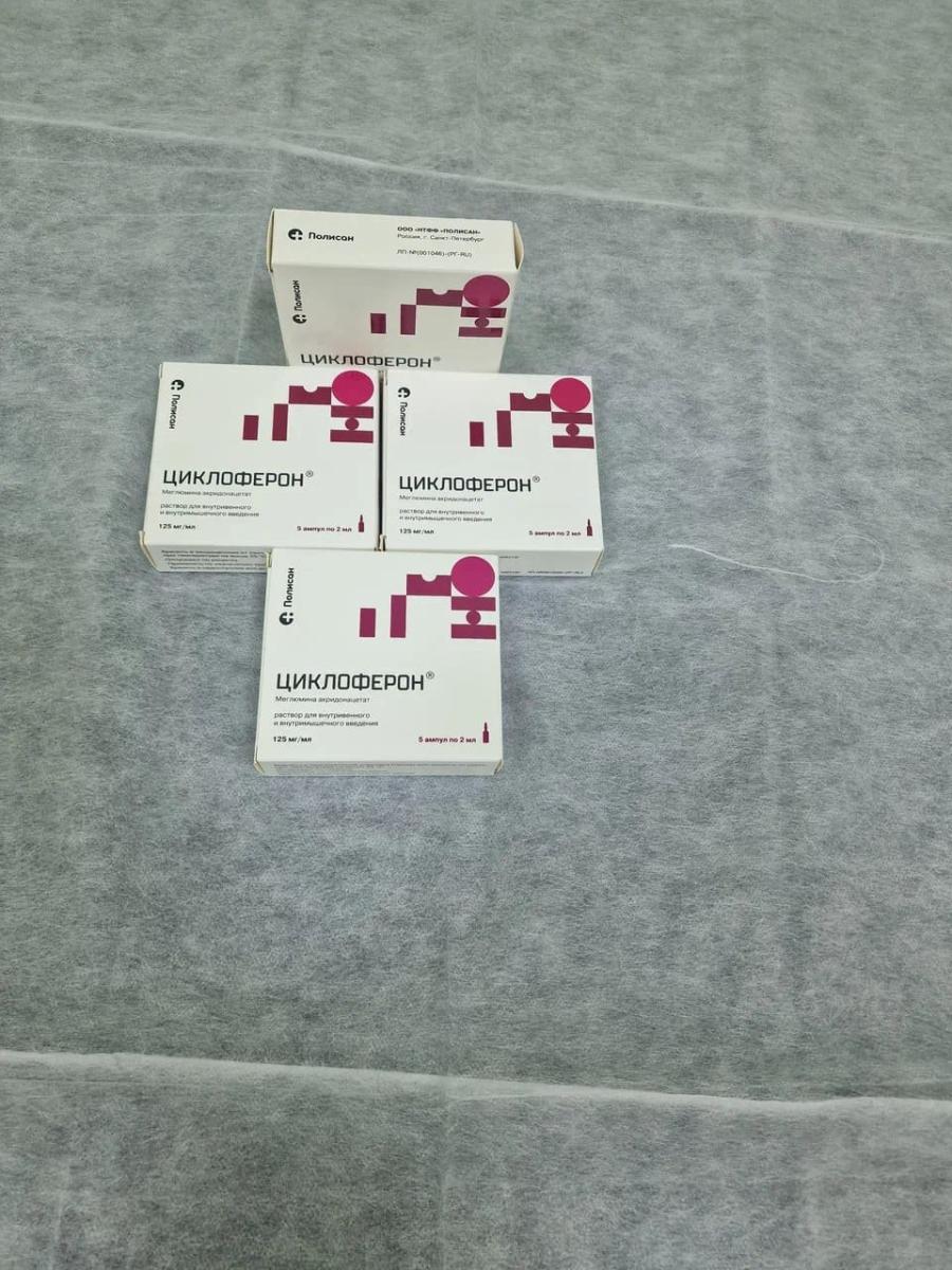 циклоферон