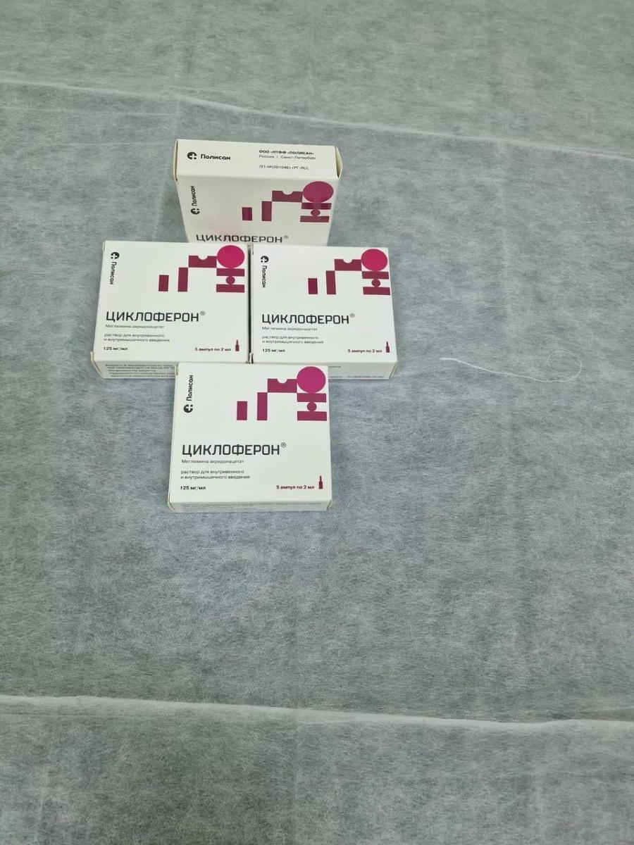 Циклоферон