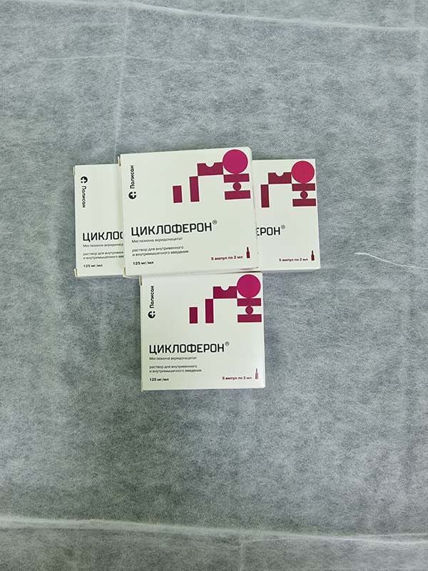 циклоферон