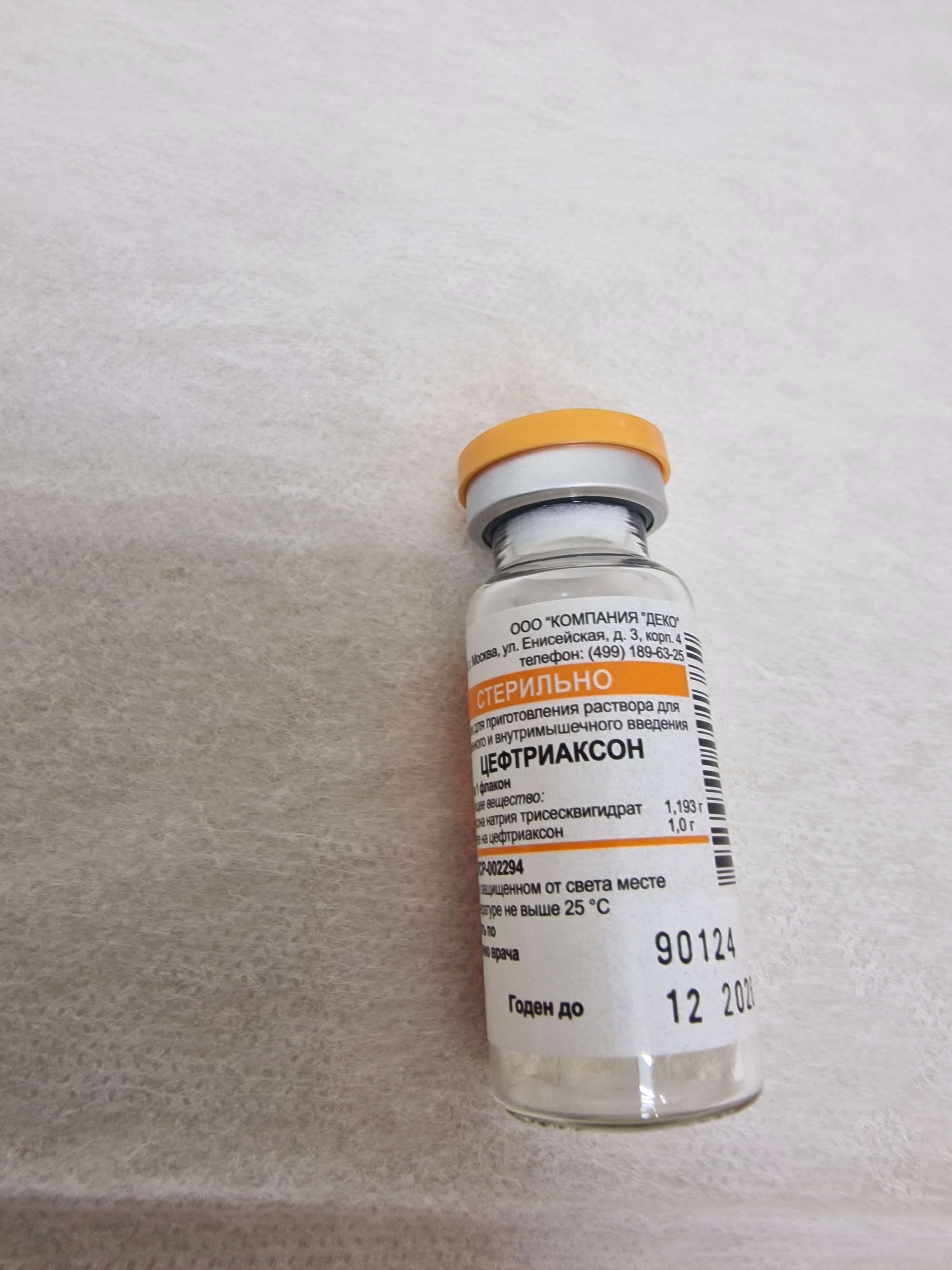 препарат от сифилиса