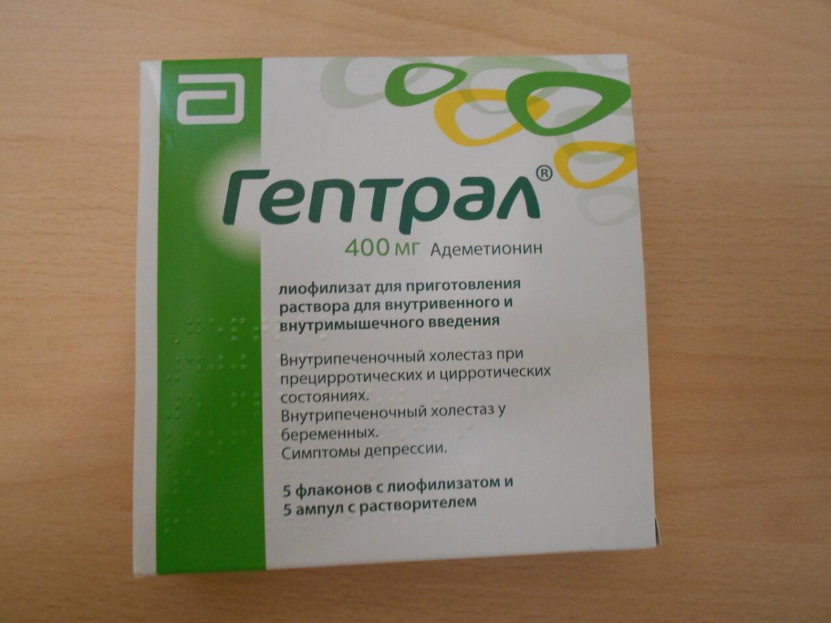 Гептрал лекарство