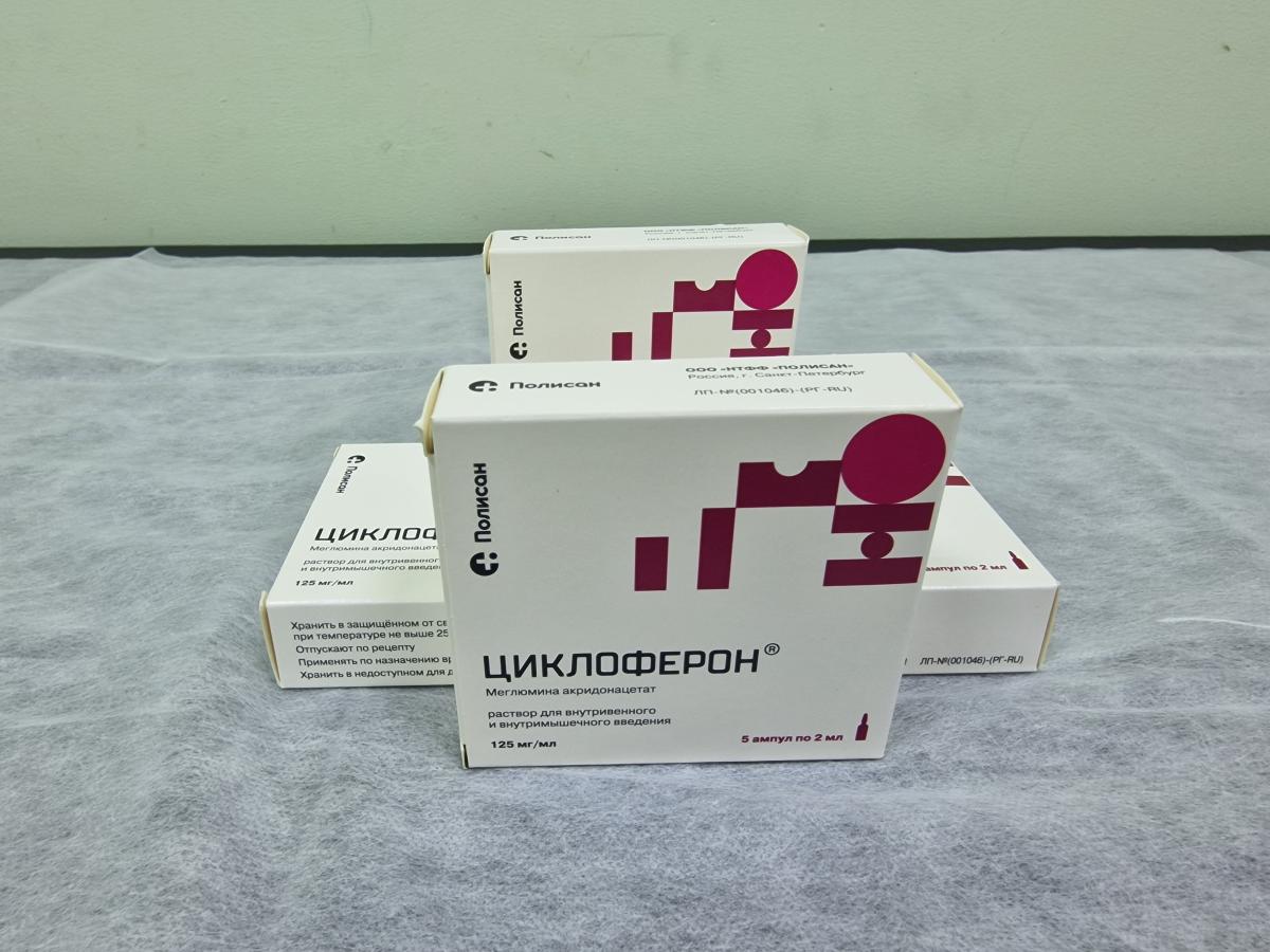 циклоферон