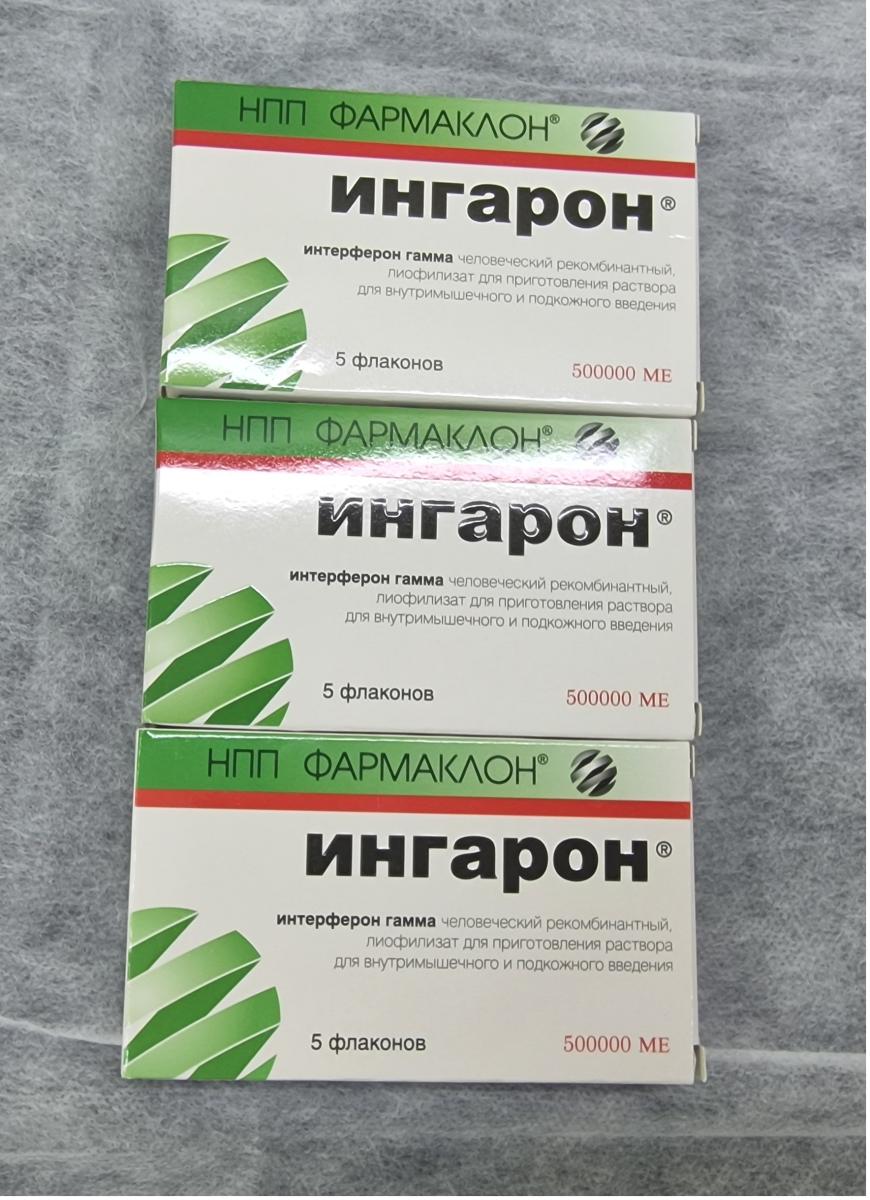 Препарат интерферона ингарон