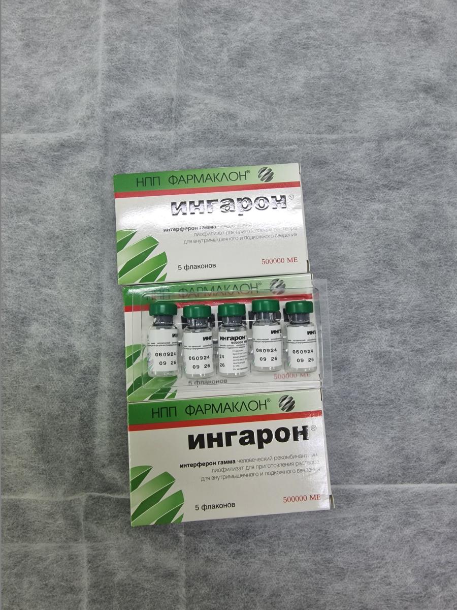 интерферон