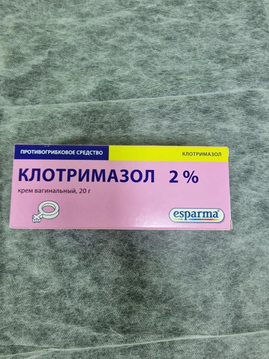 Клотримазол