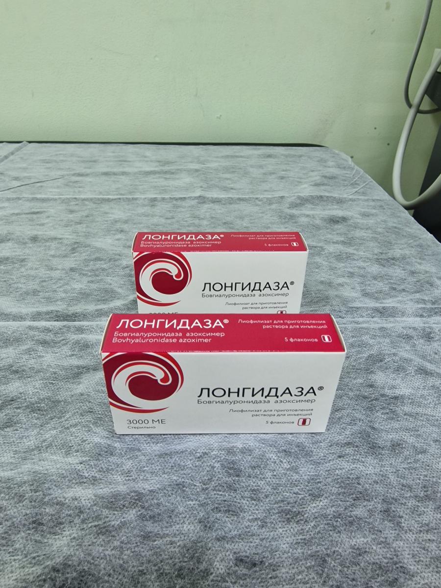 ферментный препарат лонгидаза