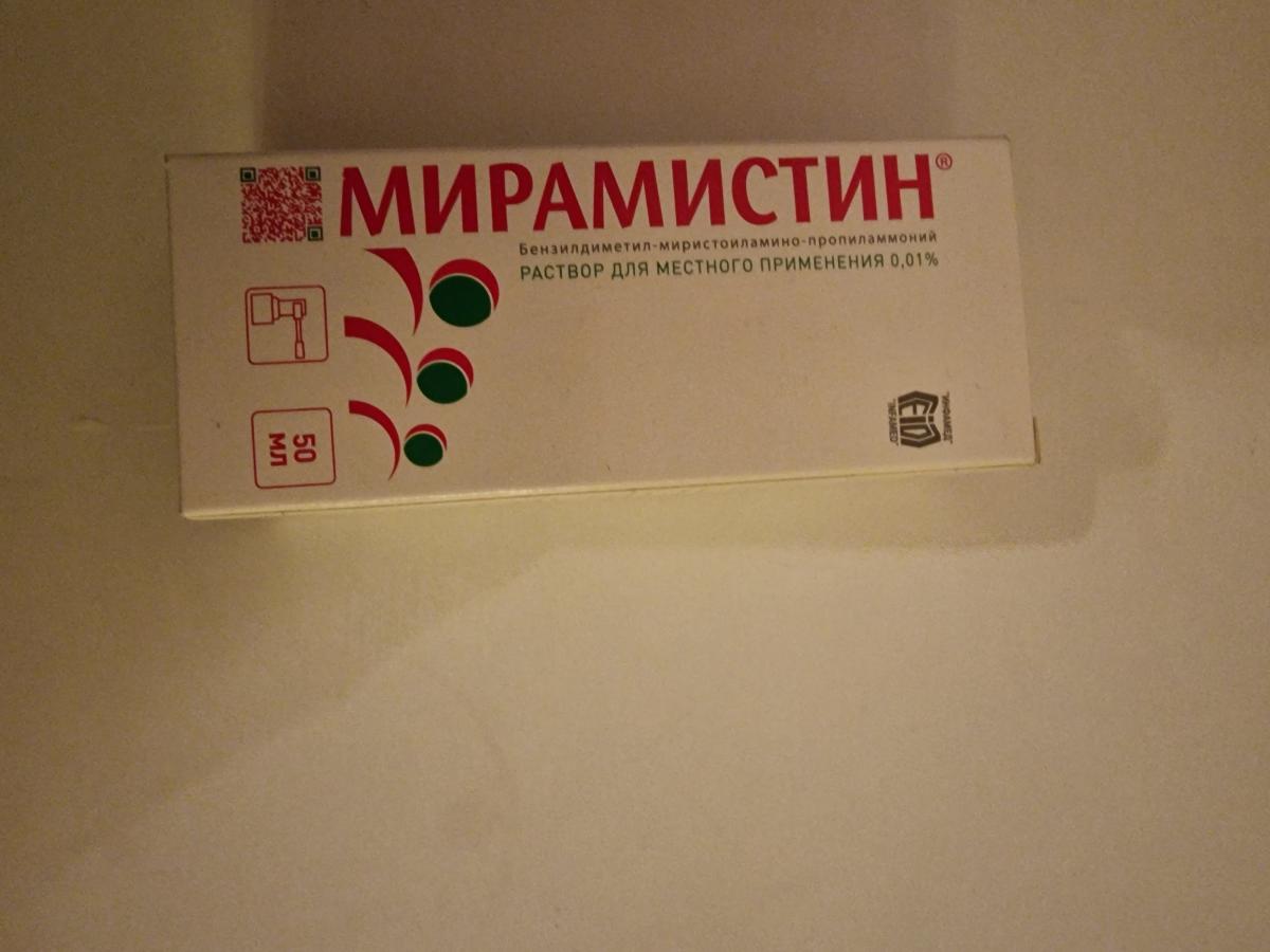 Мирамистин Мирамистин