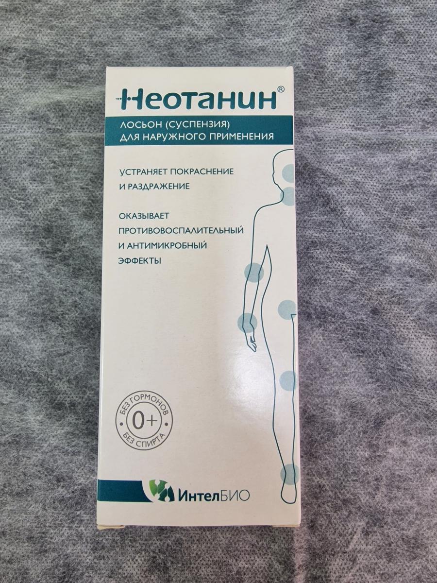 Неотанин