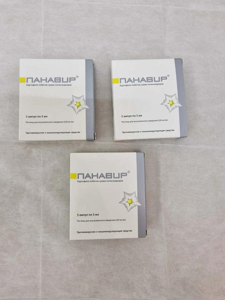 препараты от ВПЧ противовирусные препараты