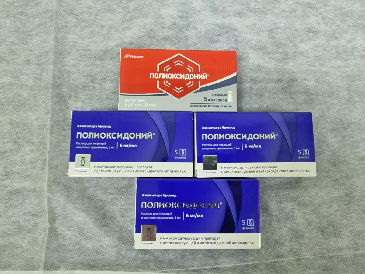 полиоксидоний