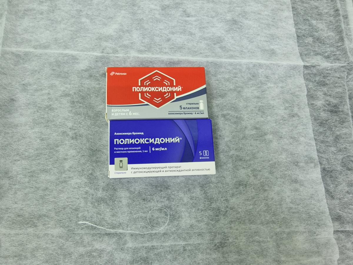 препарат Полиоксидоний