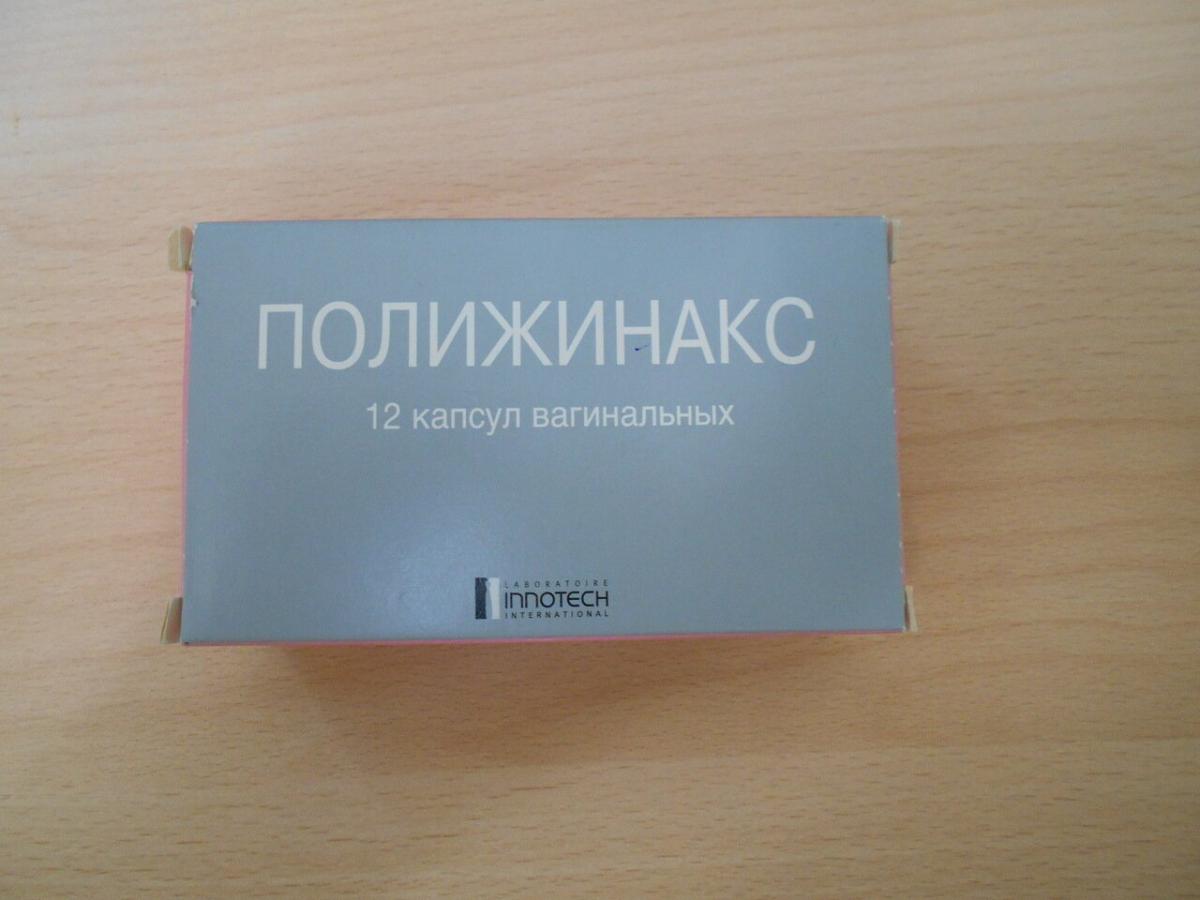 Полижинакс