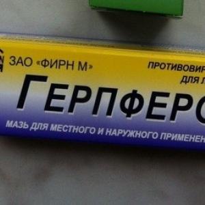 Герпес на губах эффективный препарат