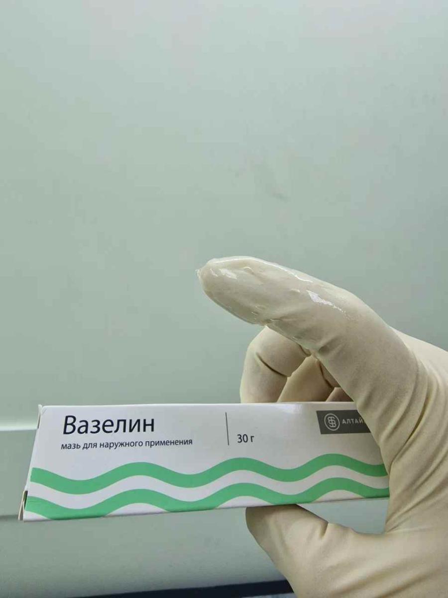 вазелин