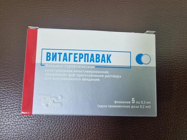 противовирусный препарат  витагерпавак