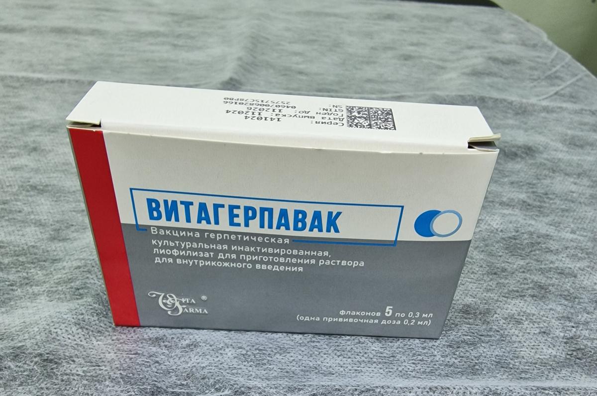 витагерпавак