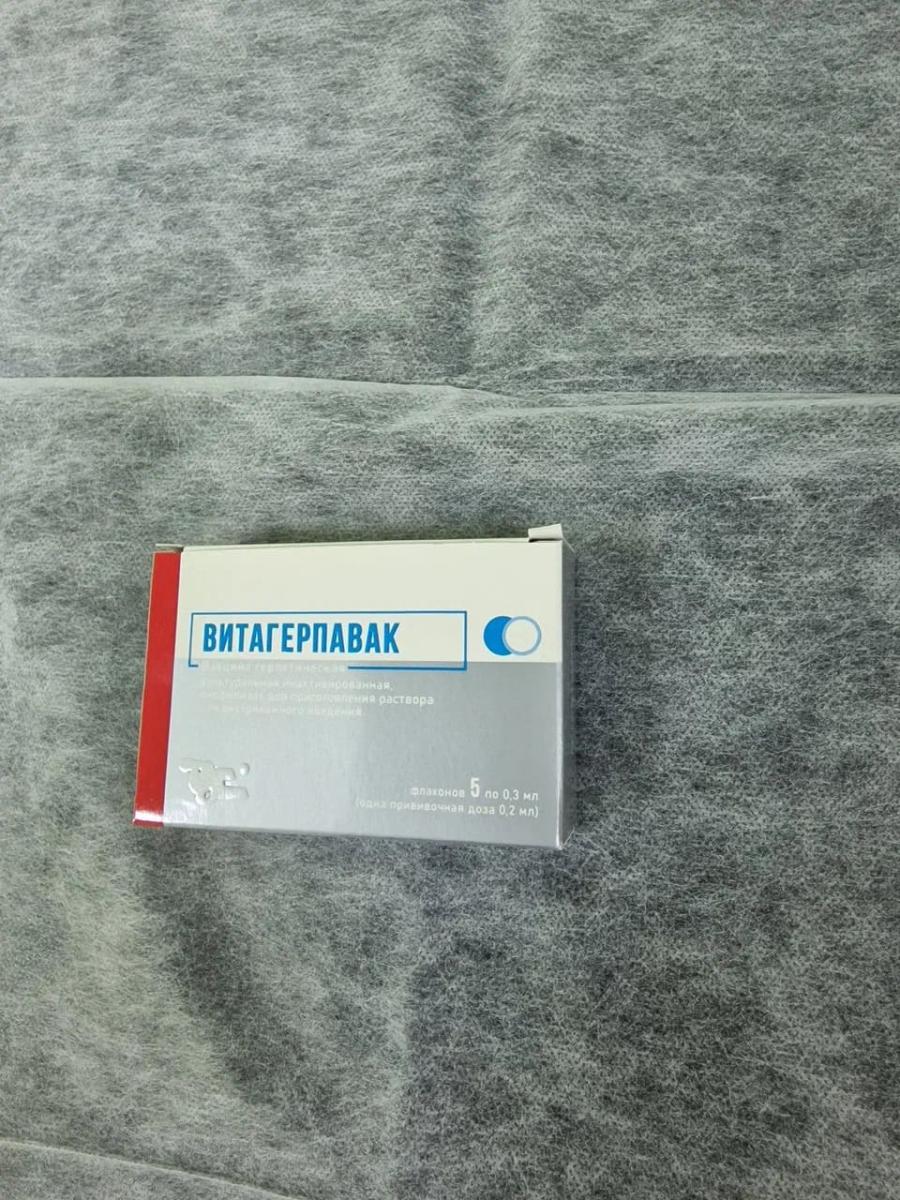 витагерпавак