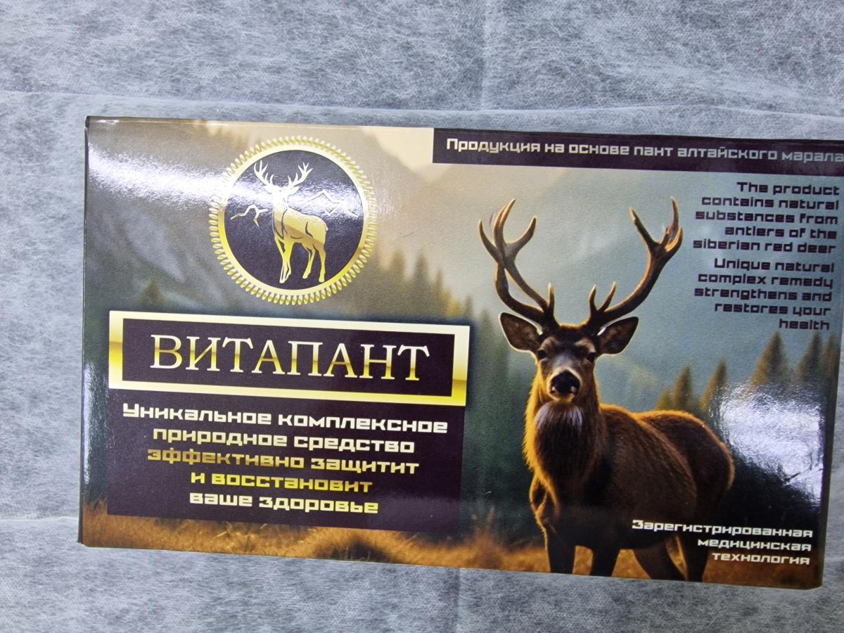 витапант