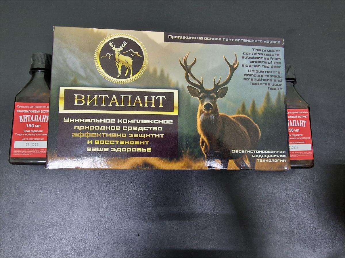 витапант стимулятор животного происхождения витапант