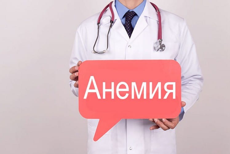 железодефицитная анемия