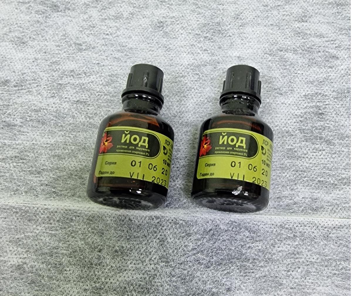 йод для прижигания йод