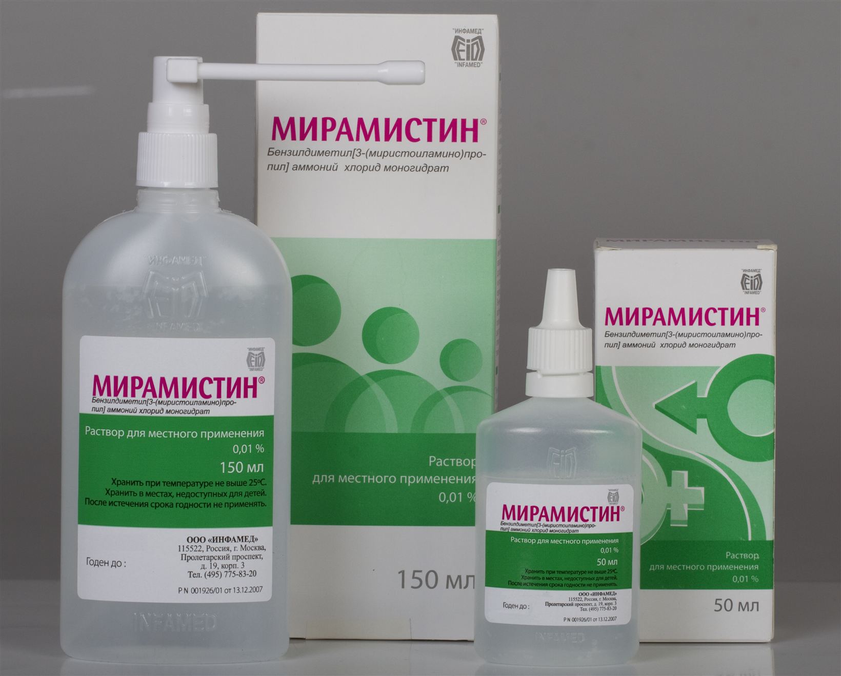  Мирамистин - Защита от венерологических заболеваний антисептиками